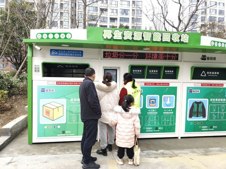 華展貓先生，智能分類回收箱，舊衣服回收箱，垃圾分類廠家