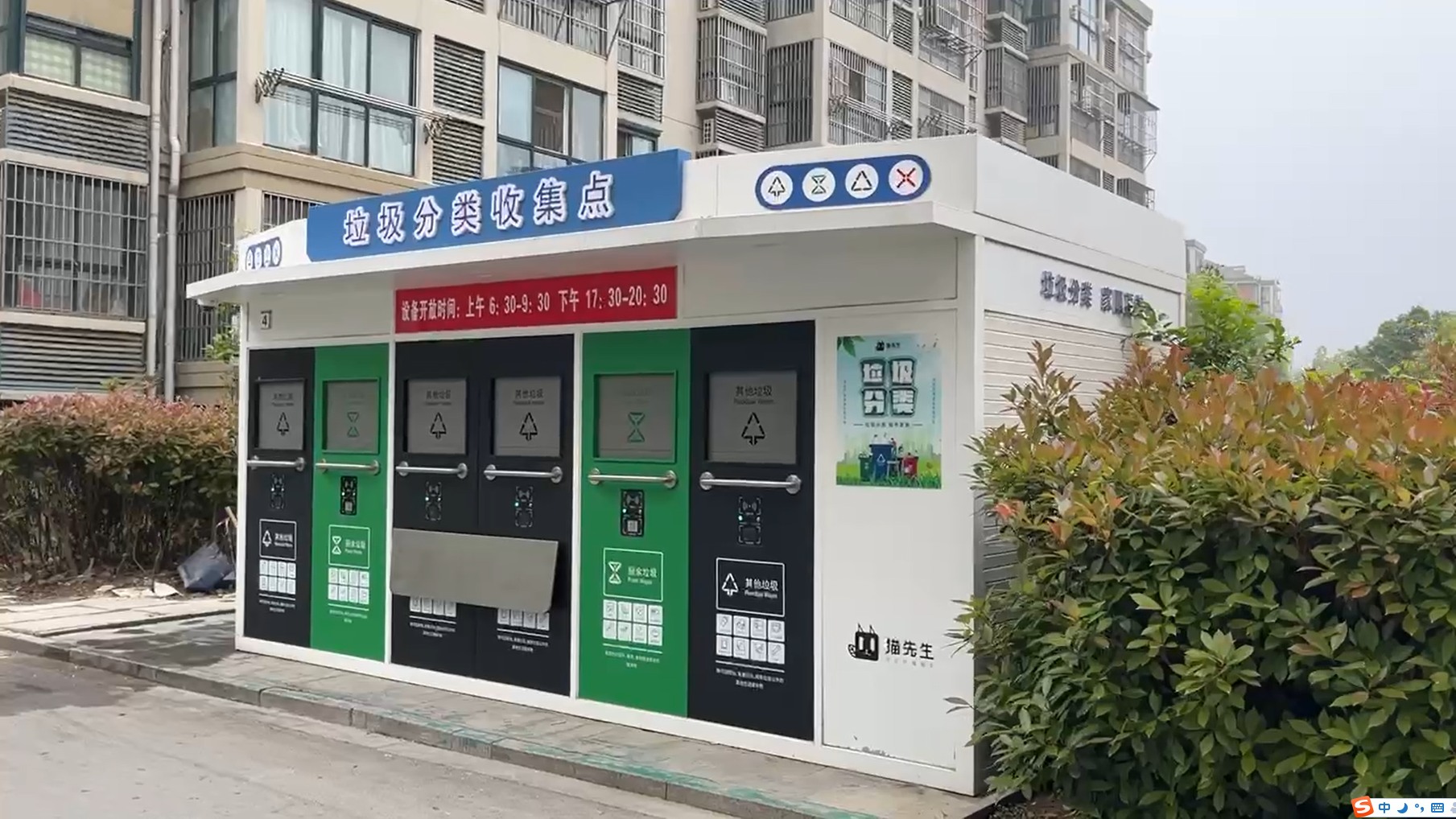 華展貓先生，智能垃圾房設(shè)備廠家，定時(shí)定點(diǎn)垃圾收集站安裝制作