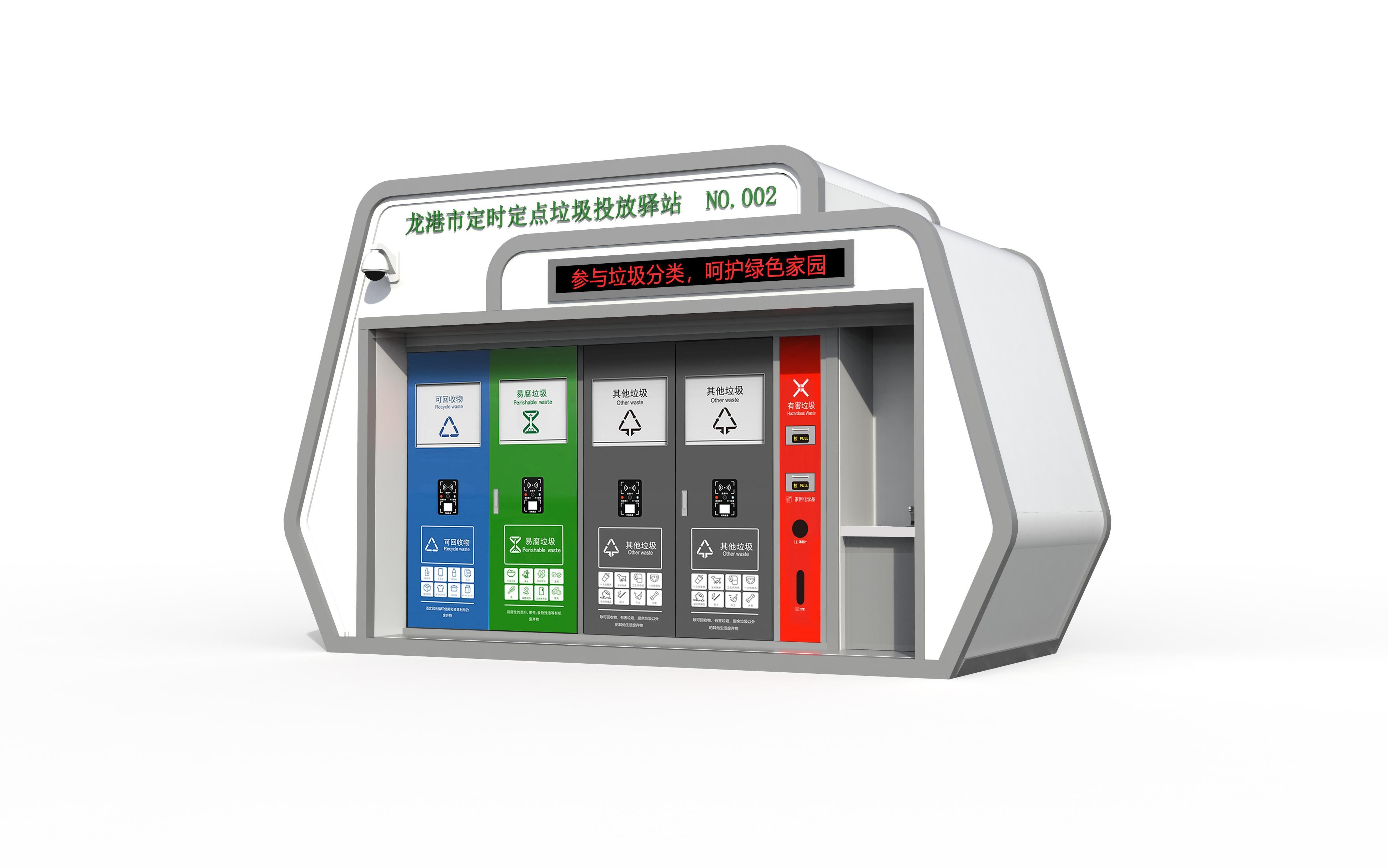 華展貓先生，浙江龍港智能分類垃圾房，定時定點垃圾投放驛站廠家