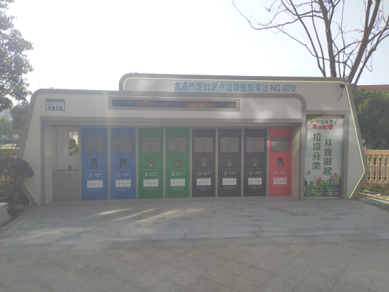 華展貓先生，浙江龍港智能分類垃圾房，定時定點垃圾投放驛站廠家