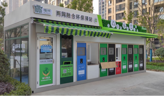 兩網(wǎng)融合回收站，垃圾分類(lèi)設(shè)備廠家，華展貓先生