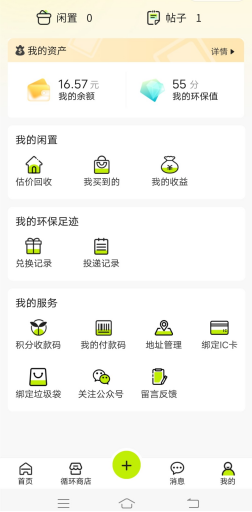 貓先生廢品回收站，互聯網回收小程序，加盟
