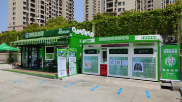 貓先生廢品回收房，智能再生資源回收站，回收柜生產(chǎn)廠家